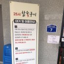 상상참숯구이 이미지