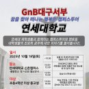 연세스페셜학원 이미지