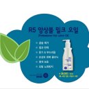 밀크오일