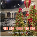 유정가든 | [부산] 경상도에서도 눈을 볼 수 있는 기장베이커리카페 '카페 유정 1995 기장 본점'