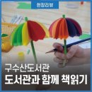 구암지역아동센터 이미지