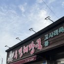 우진시스템 | 제주도 우진해장국 웨이팅 후기, 고사리육개장 내돈내산 리뷰