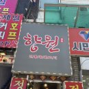 도약로308번길 이미지