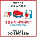 남양세탁소 이미지