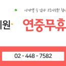 내과/소아과의원 이미지