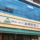 씨유 서울숲A타워점 | 🍜 성수역 중식 맛집 발견! 보배반점 성수점 간짜장+탕수육 후기 (서울숲 나들이 코스로 딱)