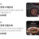 부강순대국 | 세종시 부강면 맛집 『부강옥 세종부강본점』 순대국 후기, 가족 외식으로 추천!