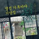 영선 이미지