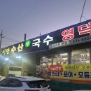 [김해 내동] 김해 맛집 이랑수산 후기 | 빈대떡 미친 집 해물칼국수까지 완벽한 내돈내산 단골