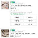 아트오컴퍼니 | 아트오 놀이매트 사이즈 선택? + 볼풀공 세탁기 세척방법