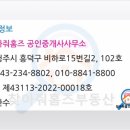 찾아줘홈즈공인중개사사무소 이미지