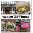 남경고기마트 앞 이미지