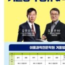 이룸과학전문학원 이미지