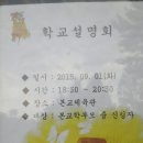 서울응봉초등학교 이미지