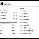 욱이네 - 울진군 | 욱이네