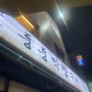 [서울 마포구 합정] 막창맛집으로 소문난곳! 둥둥막창구이!