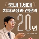 바른이김치과의원 네이버블로그