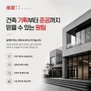 제하건축사사무소