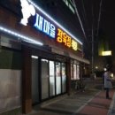 삼겹살마을 이미지