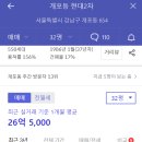 경남아파트 (건너) 이미지