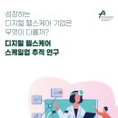 헬스케어스토리 이미지