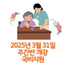 다원운정요양보호사교육원 이미지