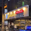 회뜨는중 - 서구 서달로116번길 3 | 영등포 : 영등포 맛집 ‘회뜨는중’ 다녀온 후기