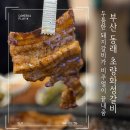 초량화성갈비 | 동래 돼지고기 24시간 영업하는 고깃집 초량화성갈비