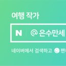 월류봉민박 이미지