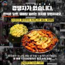 포차 발빠닭 이미지