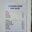 아담과 이브 미용실 이미지