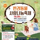 동물사랑 - 동작구 사당로16가길 12-22 | 동물사랑