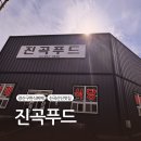 진곡산단2번로 이미지