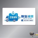 건영 세탁 네이버블로그