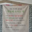 배방로컬 칼국수맛집 참밀그린 바지락칼국수