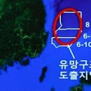 “동해 석유 15년 탐사했지만 미래 없어”…작년 철수한 호주 기업 이미지