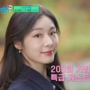 야 김연아 유퀴즈 예고편 떴는데 미모 돌앗음 이미지