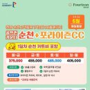 순천2 - 1310 | 순천2