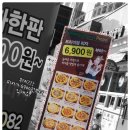 뽕뜨락피자 호암초교점 네이버블로그