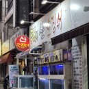 미대 나온 남자 | [부산여행] 노포를 좋아하는 커플의 서면, 광안리,해운대 먹부림 여행 후기