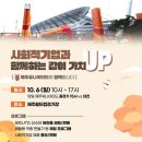 예술사회적협동조합그린나래 OSEN