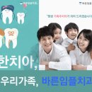 이바른치과의원 이미지