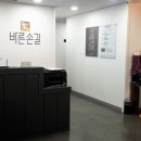 바른손길안마원 이미지