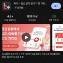 헬스패밀리 | <삐빅> 믿을 수 있는 패밀리 헬스케어 어플 후기, 여왕의집 협찬