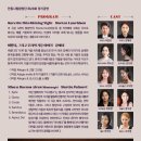 안동시립합창단 제28회 정기공연 미사 탱고& 비발디 이미지