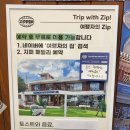 시간여행자의집