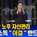 ★알림★ 11월 방송대 유튜브 채널 인기강의 TOP5 이미지