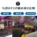 카인드짐24시 성남신흥역9호점 트레이너 구인 300평 최고급헬스,최고대우 이미지
