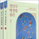 2026 정인국 행정법총론(전2권),정인국,메가공무원 이미지
