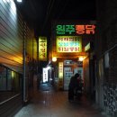 이리통닭 이미지